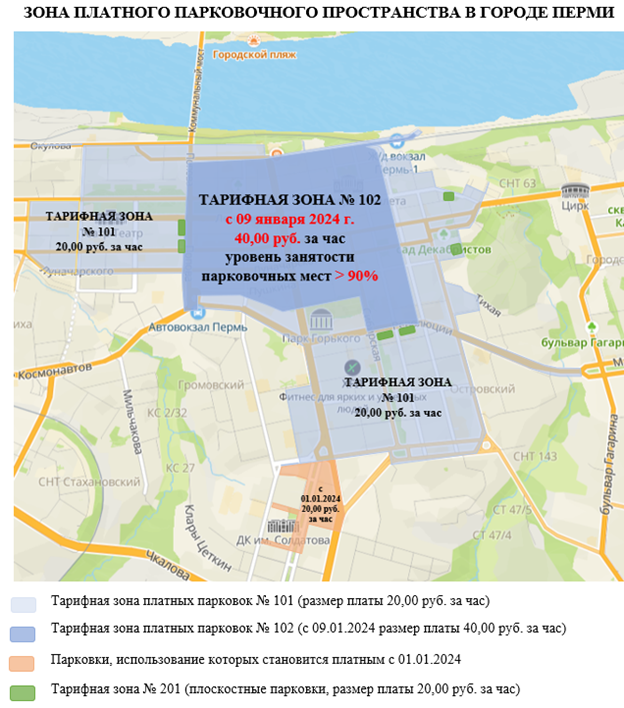Парковки пермь на карте. Тарифная зона 101 парковочная Пермь. НИИПИИИТВОБЖ парковка 2024.