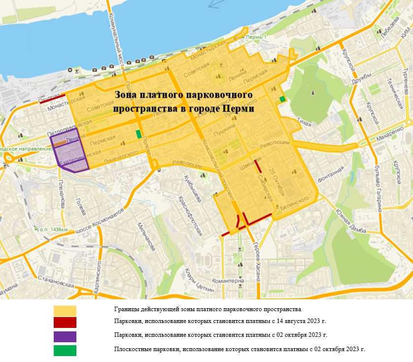 Парковка пермь выходные дни. Зона платной парковки. Зона парковки Пермь. Платная парковка Пермь. Платная парковка схема.